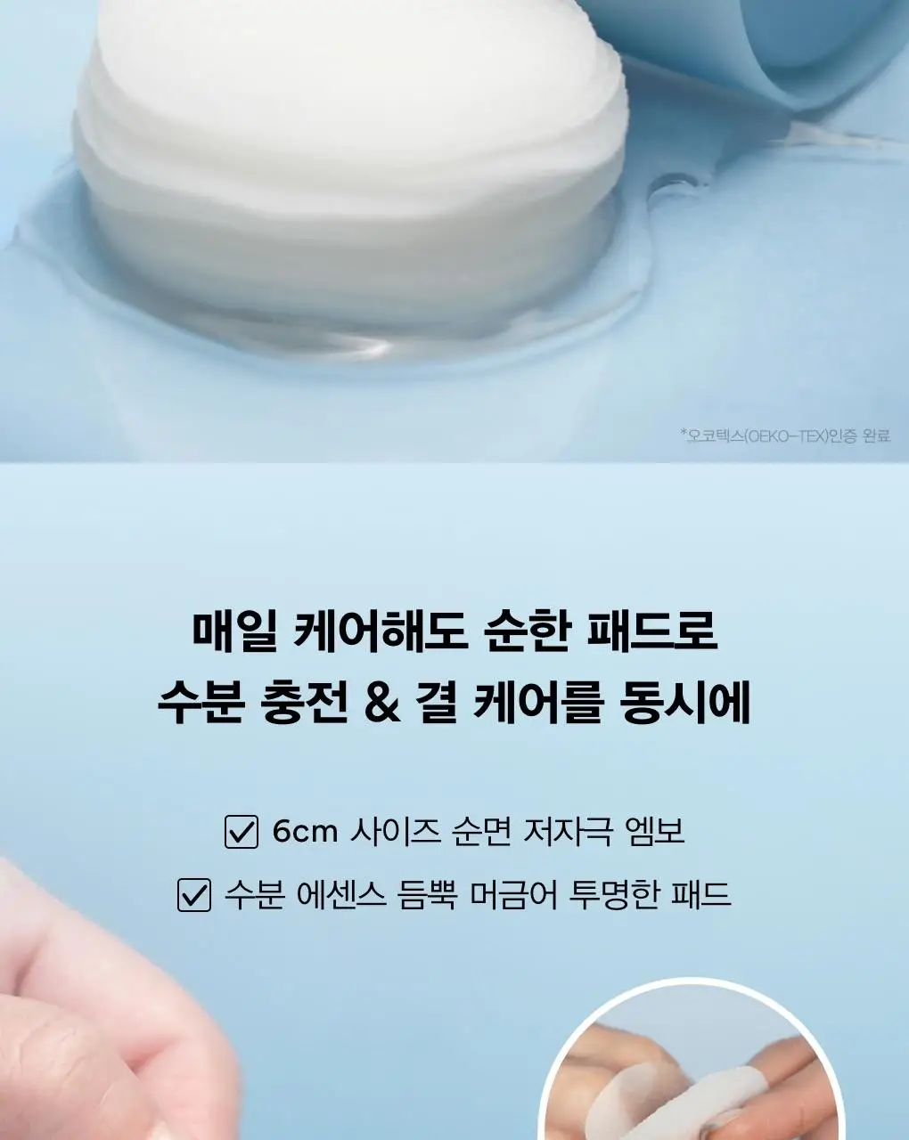 [10초수분충전] 아비브 수분초 히알루론 패드 하이드레이팅 터치 75매 기획 (+10매 추가 증정) 상세페이지 22